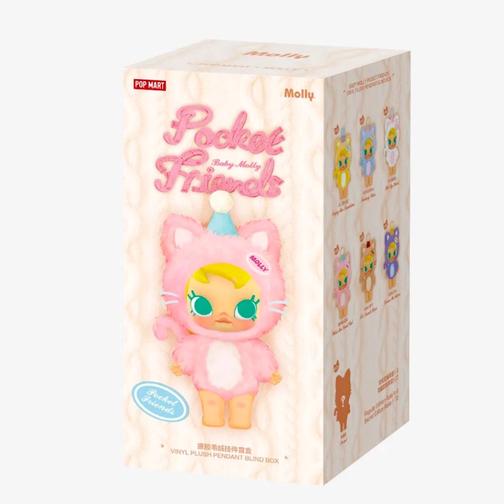 Molly Pocket Friends Plush Bag Charm Blind Box